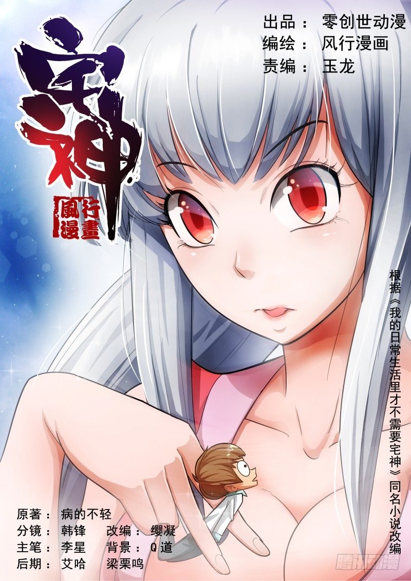 Section.3 奴隶！请入宅