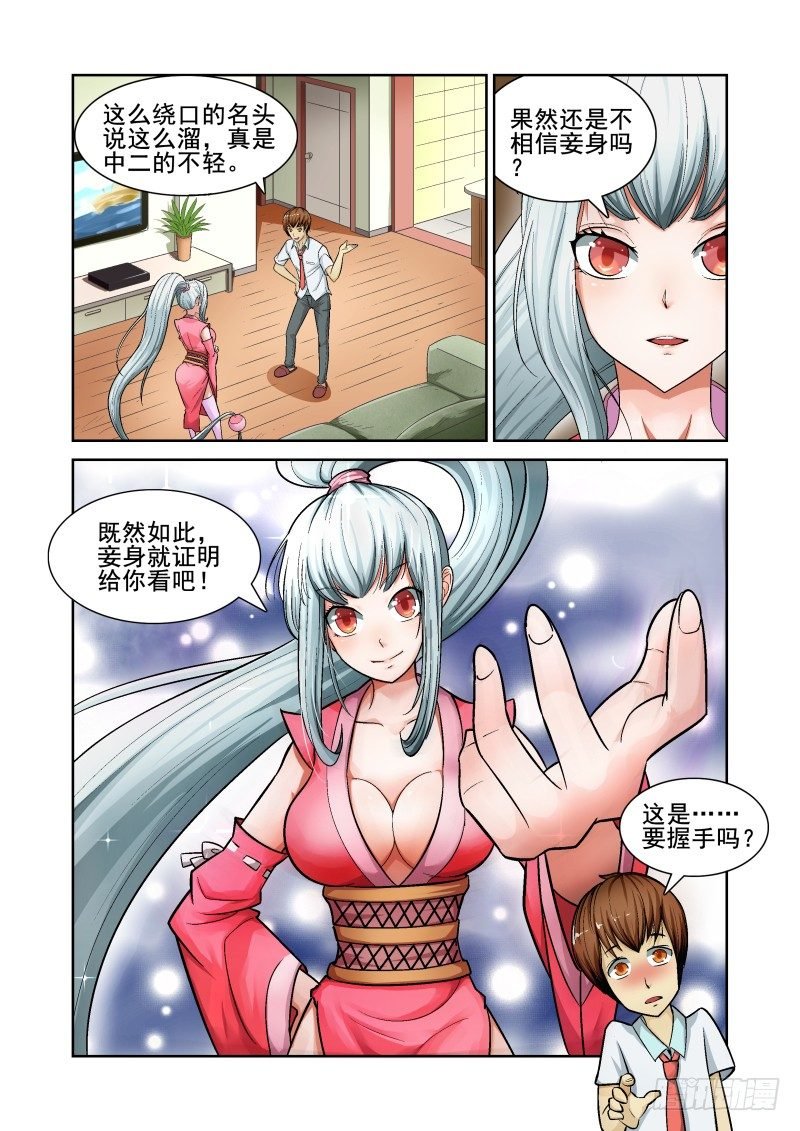 Section.3 奴隶！请入宅