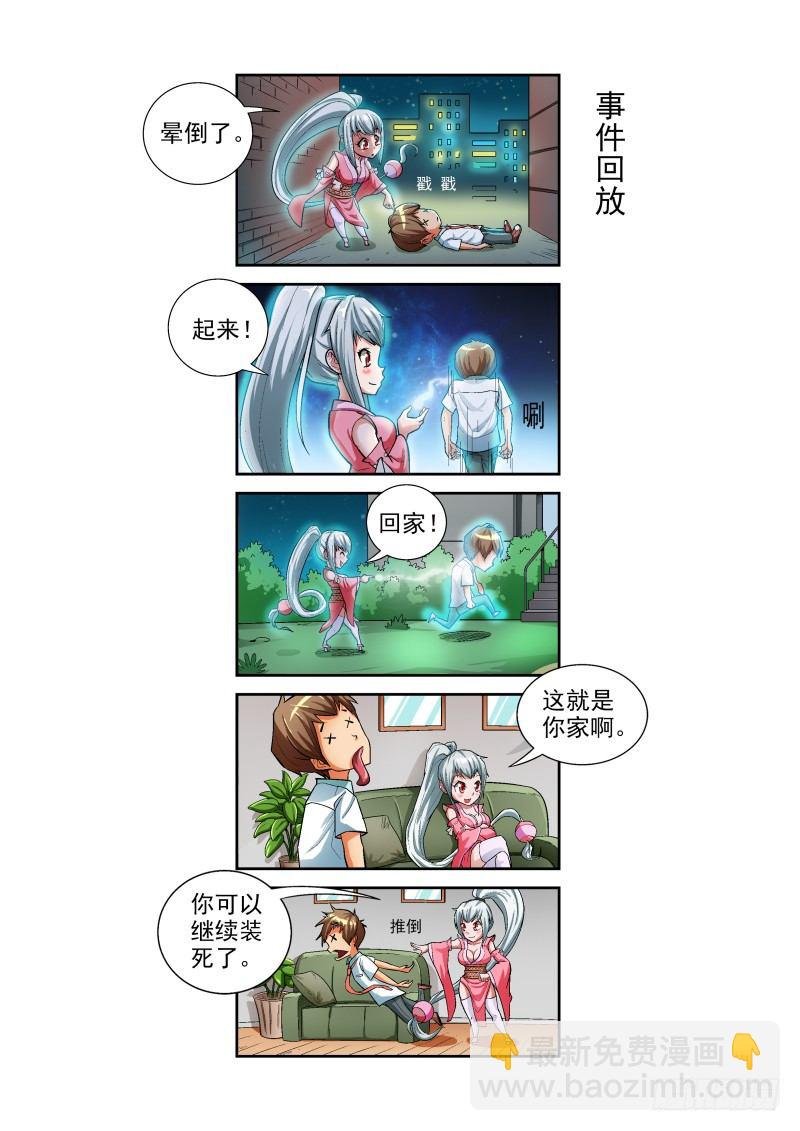 Section.3 奴隶！请入宅