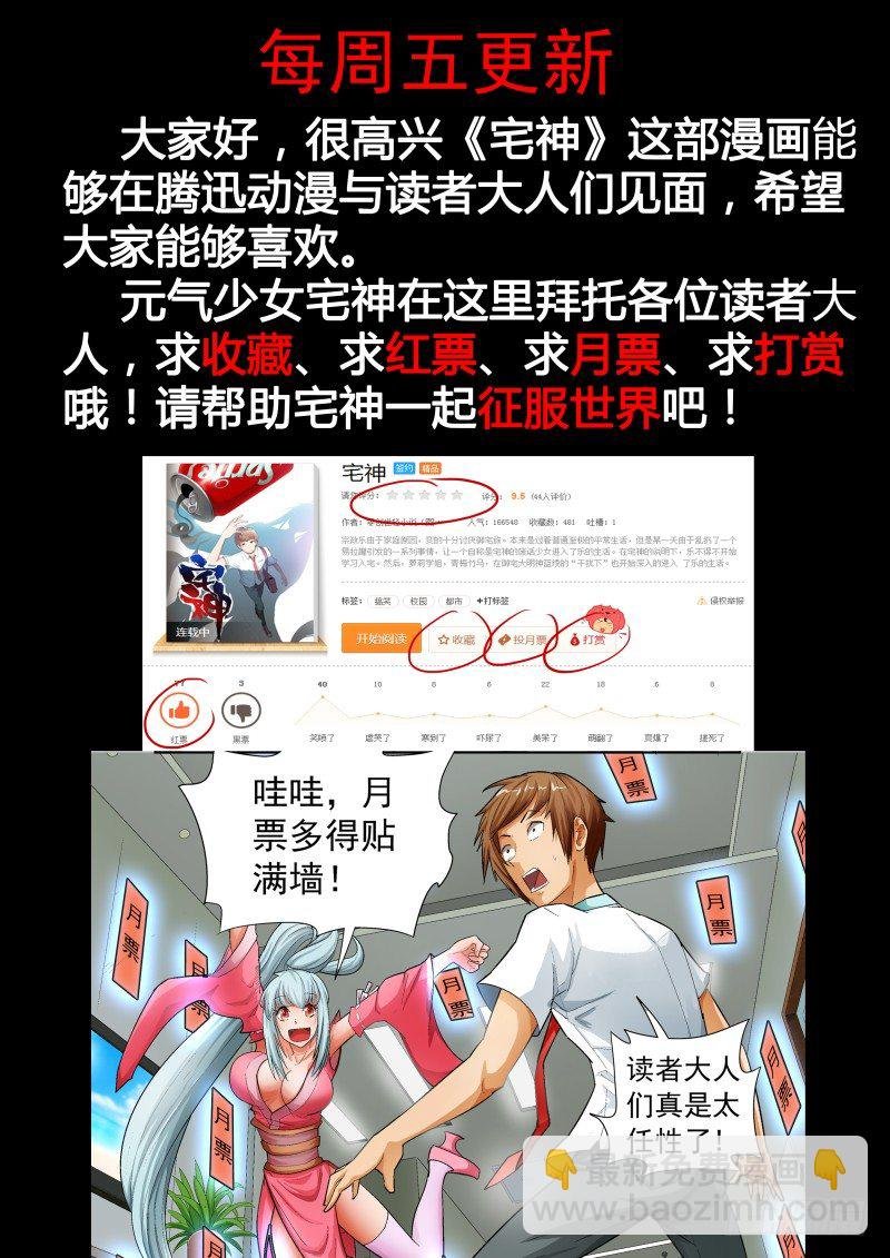 Section.3 奴隶！请入宅