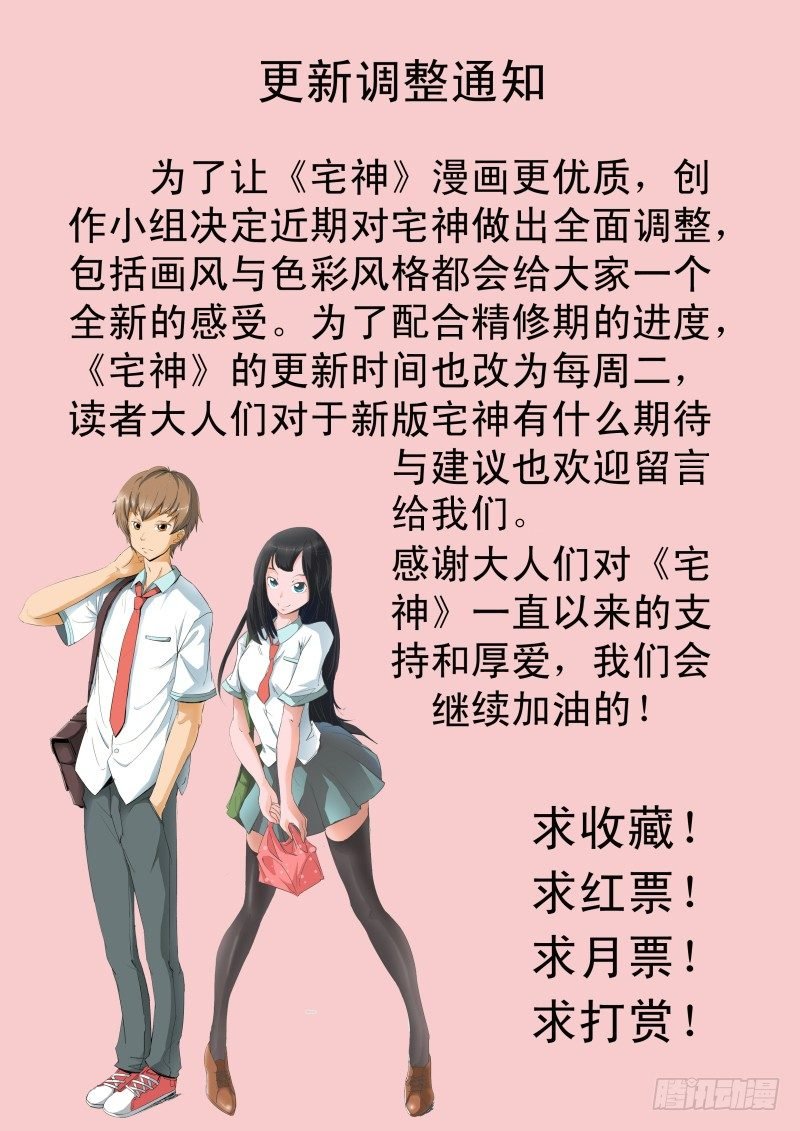 调整通知