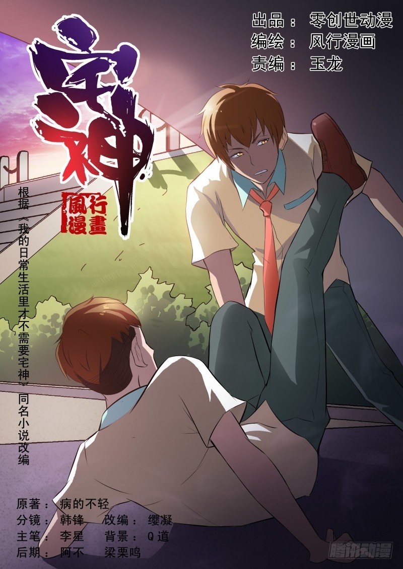 Section.27 笨奴隶