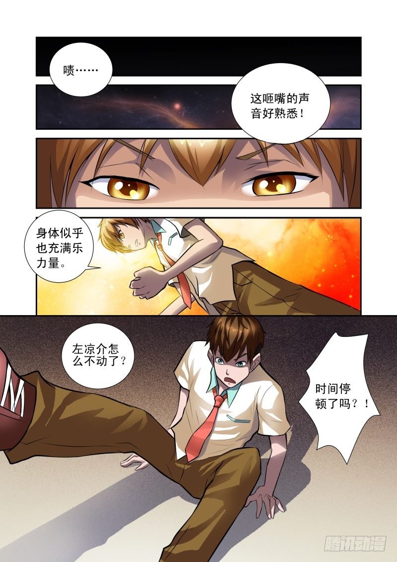 Section.27 笨奴隶