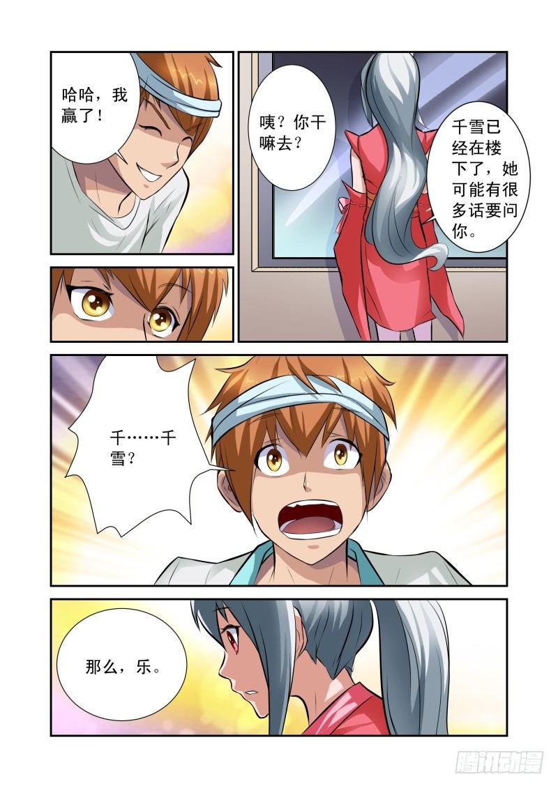 Section.27 笨奴隶