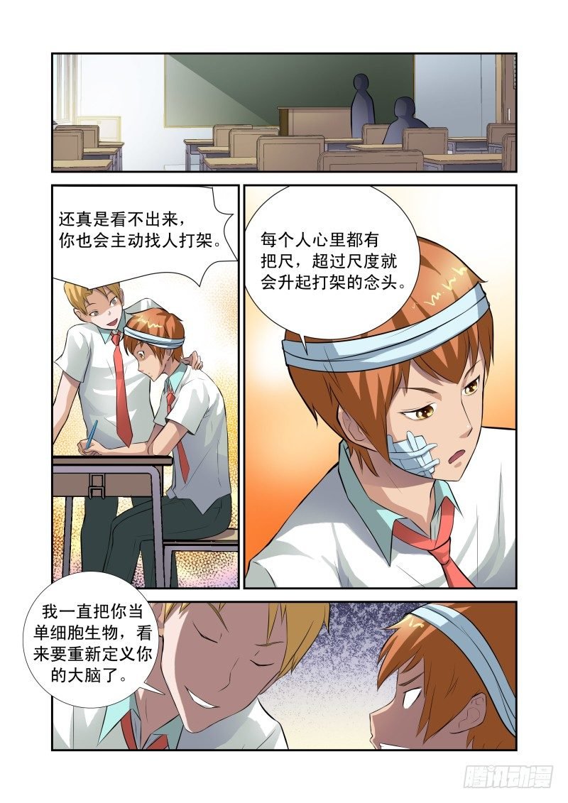 Section.27 笨奴隶