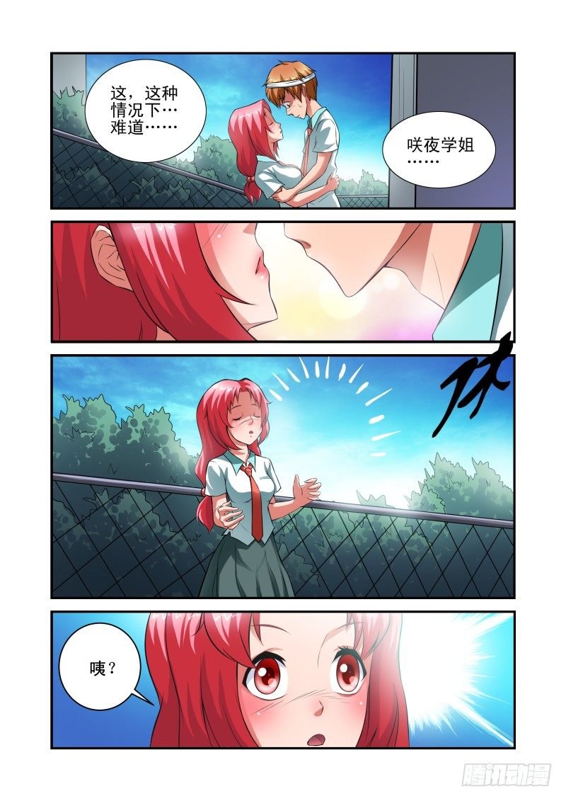 Section.28 学姐线结束