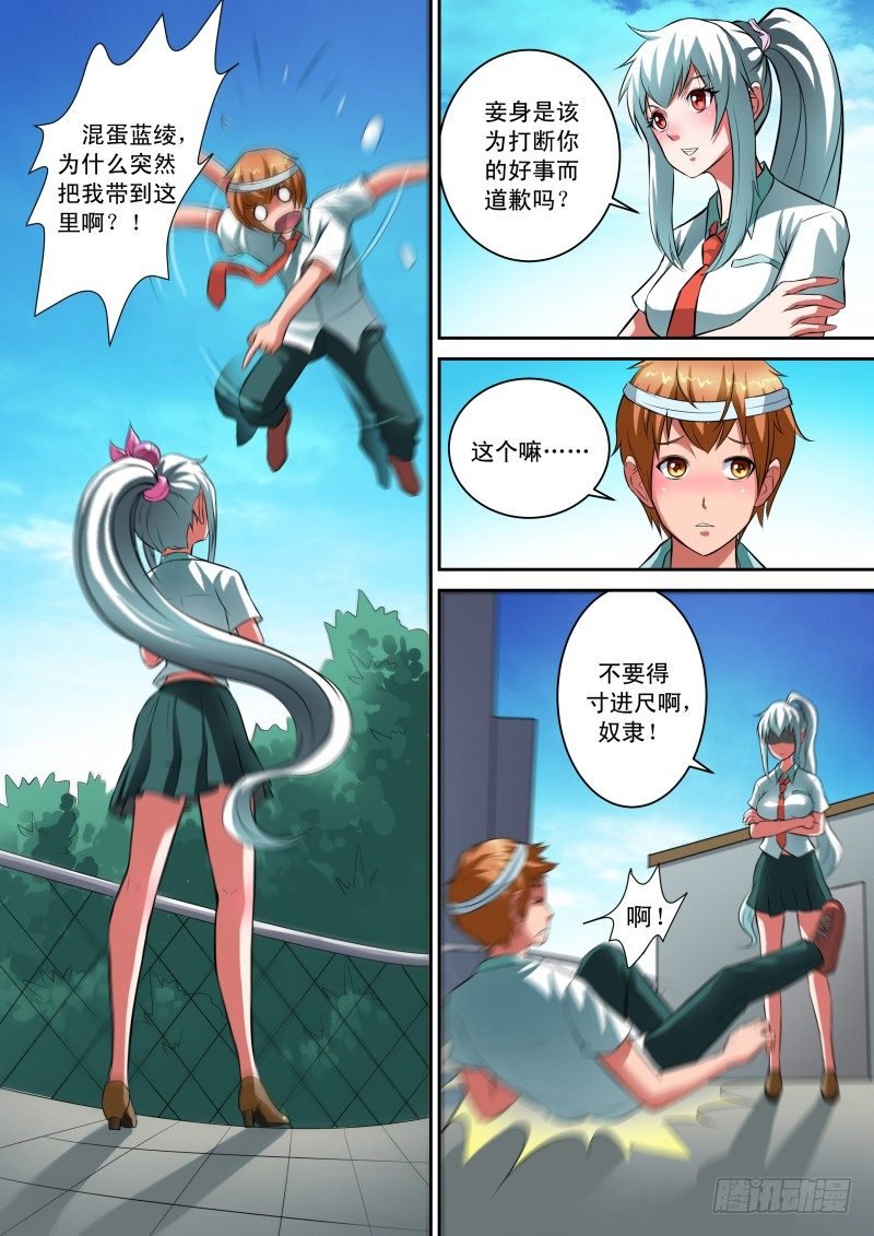 Section.28 学姐线结束