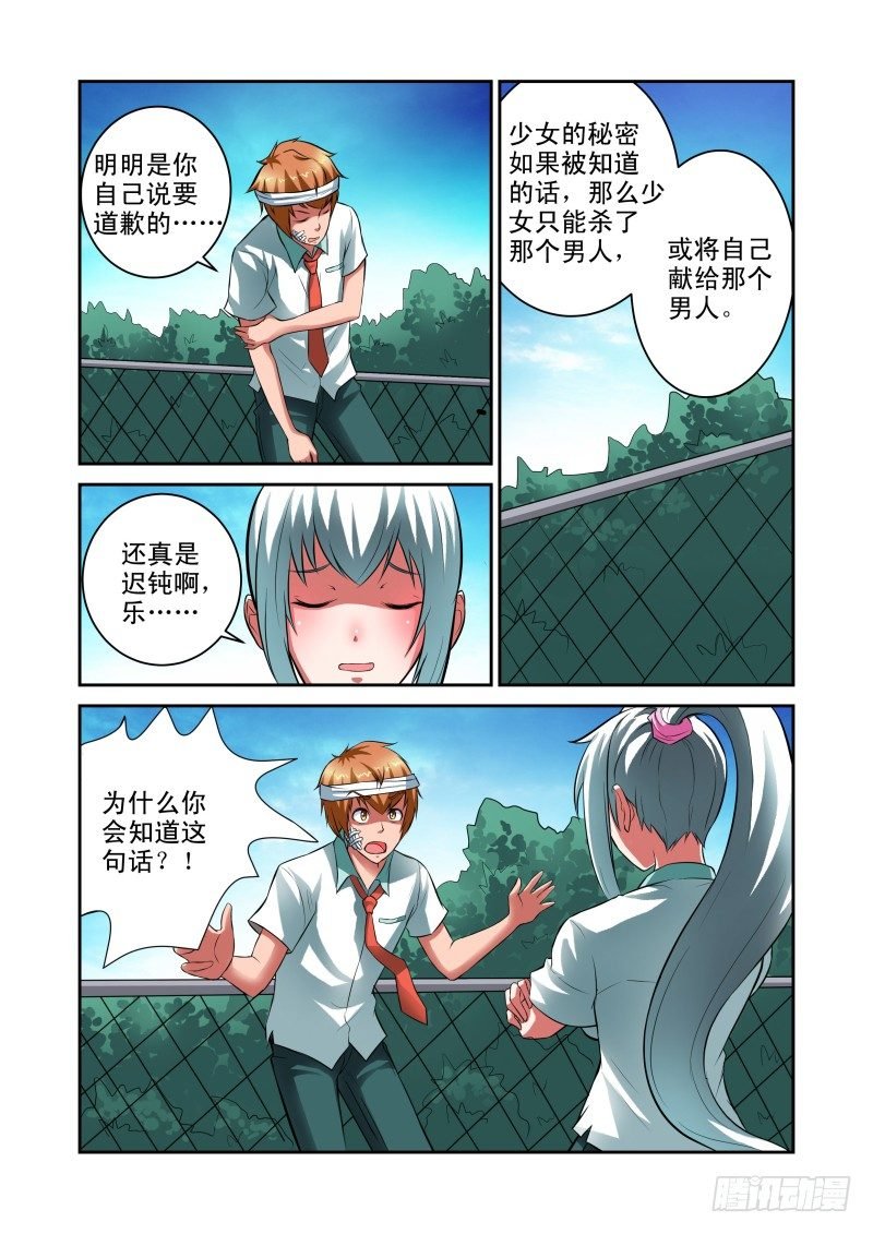 Section.28 学姐线结束