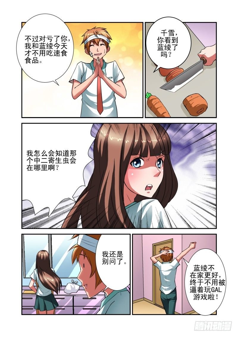 Section.28 学姐线结束