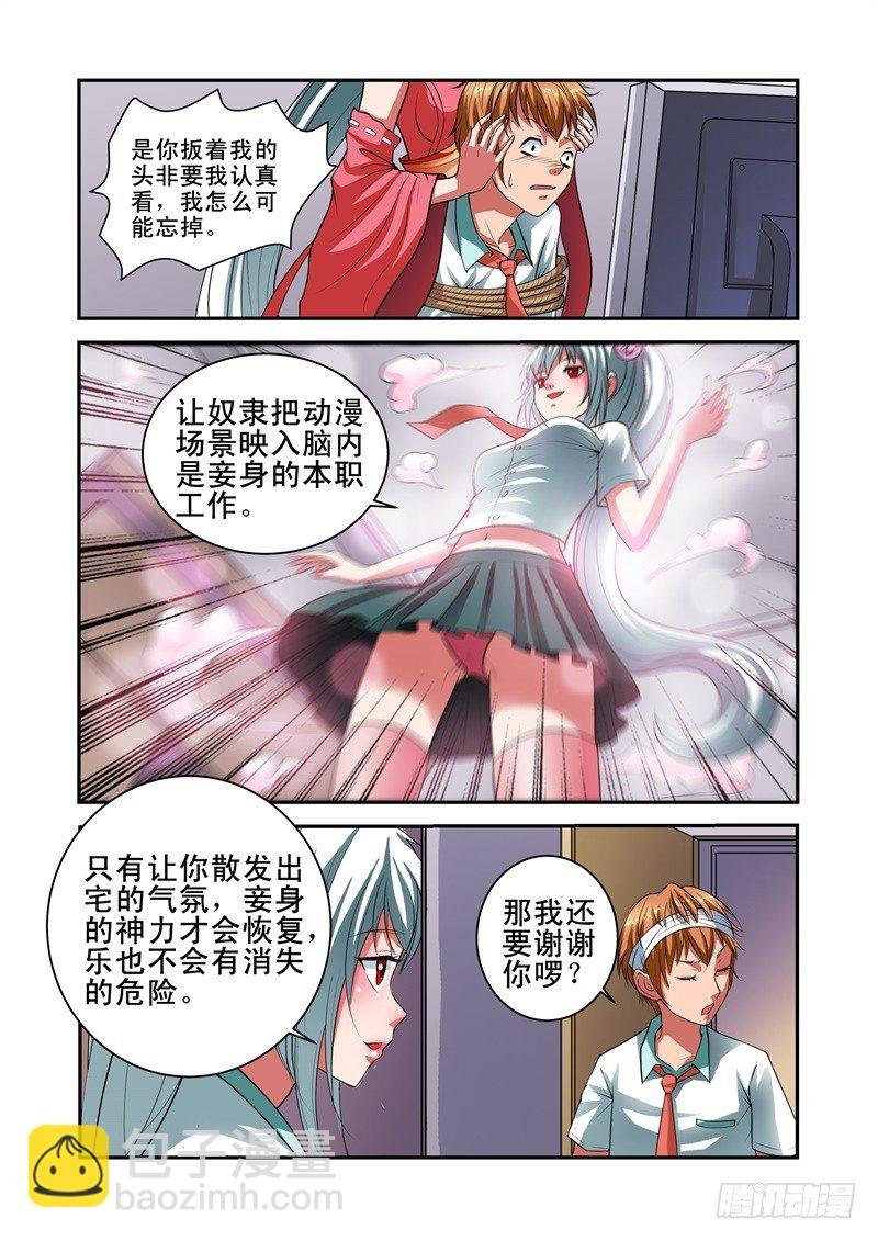 Section.29 姿势好污