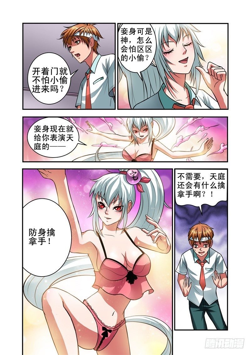 Section.29 姿势好污