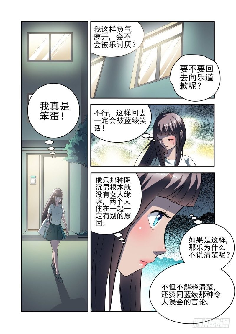 Section.31 千雪的纠结
