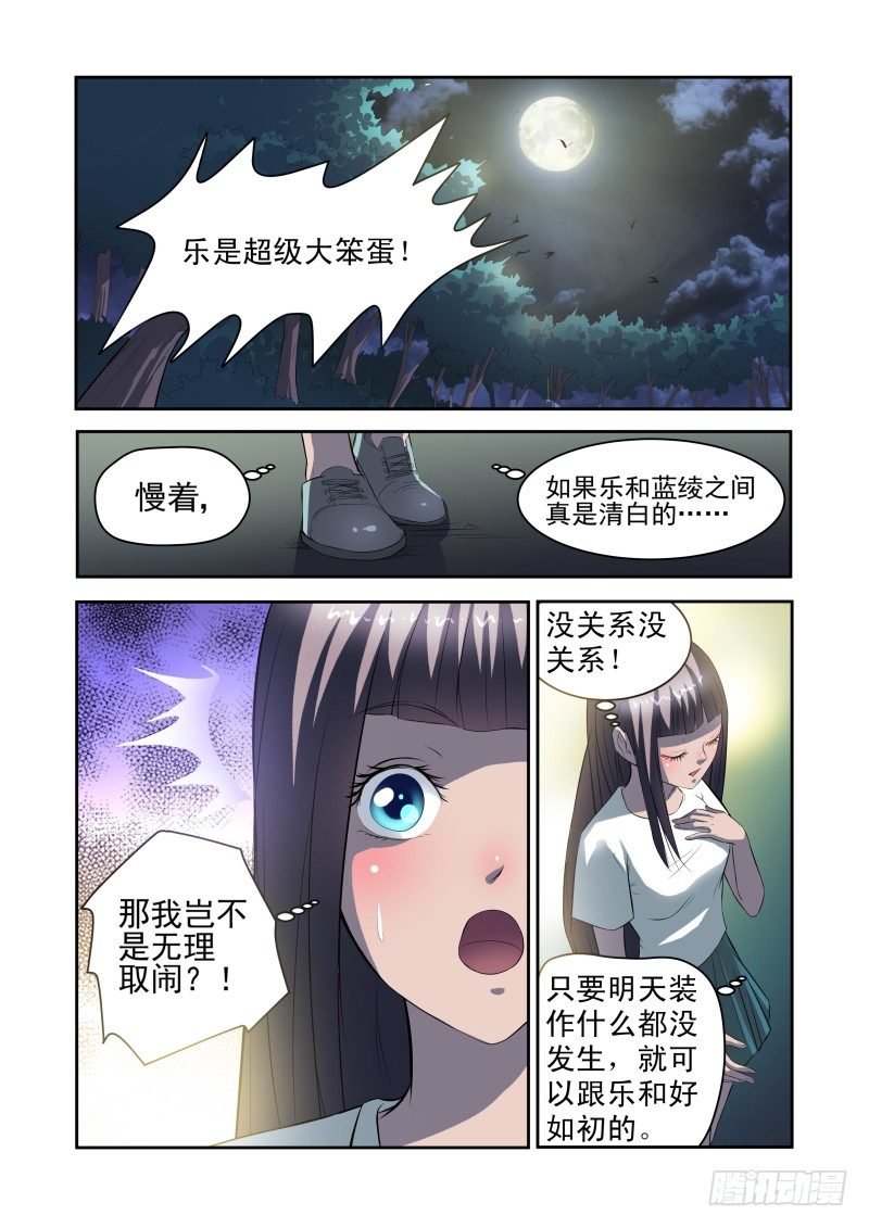 Section.31 千雪的纠结