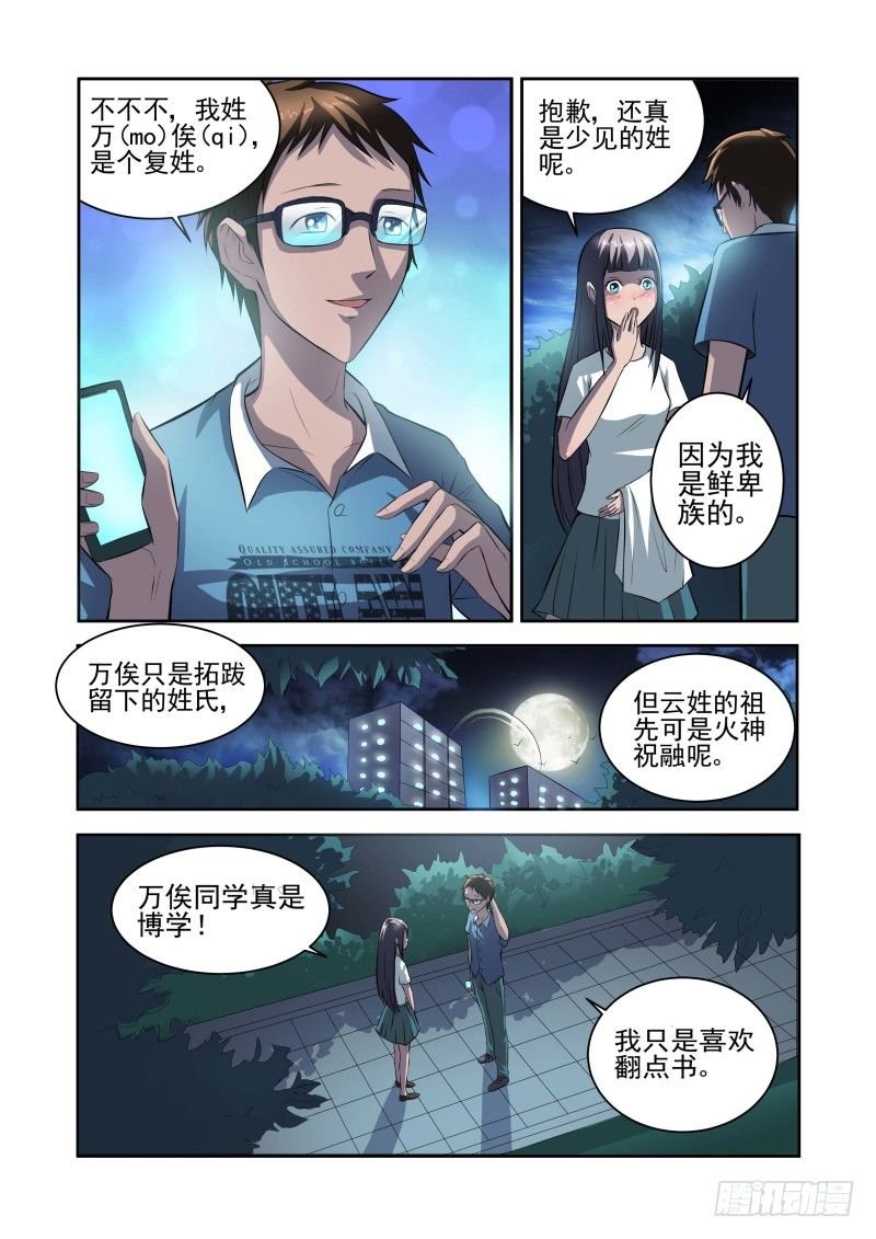 Section.31 千雪的纠结