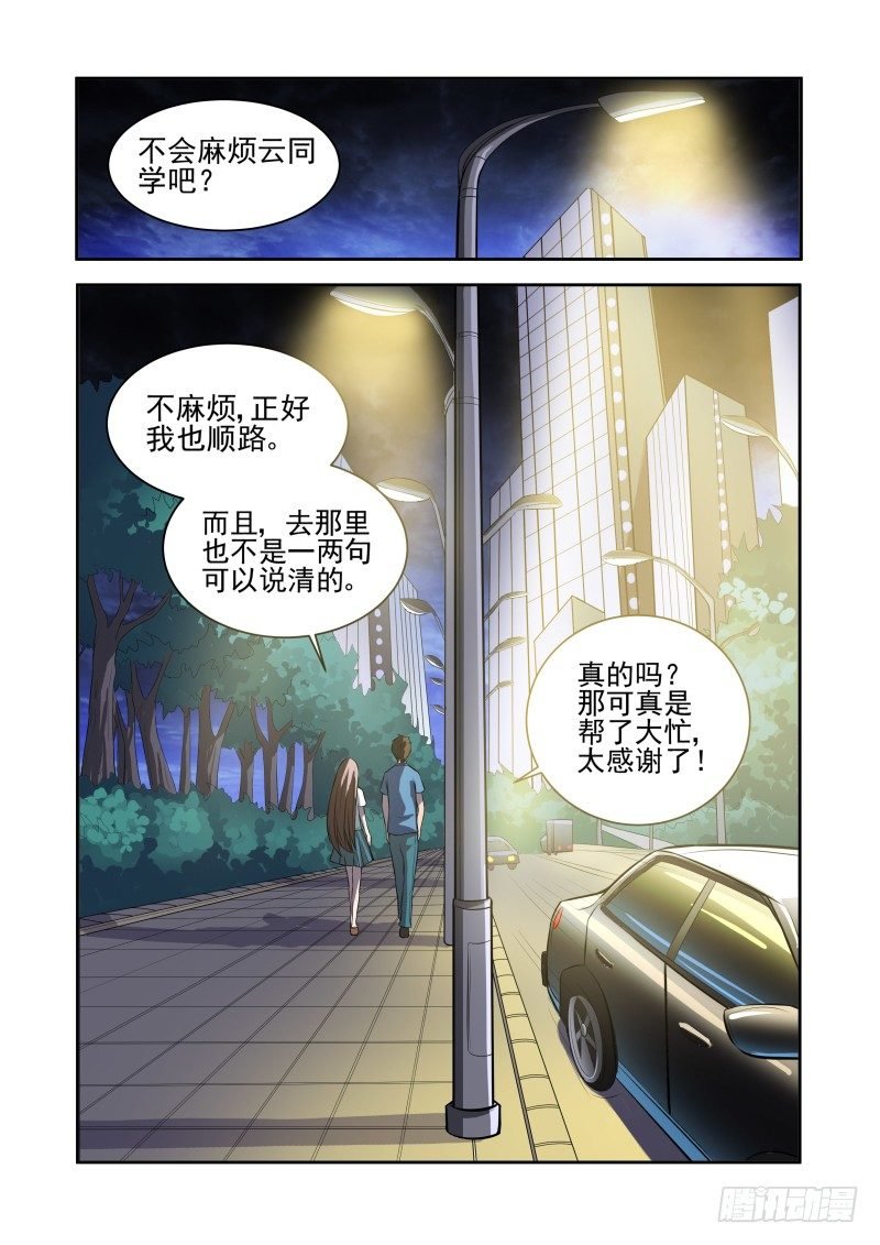Section.31 千雪的纠结
