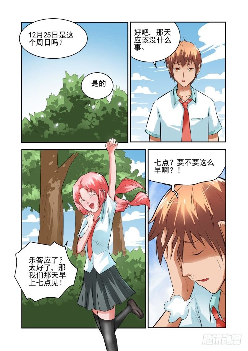 Section.31 千雪的纠结