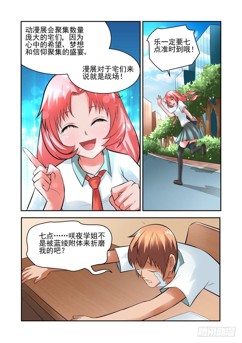 Section.32 与你无关吧