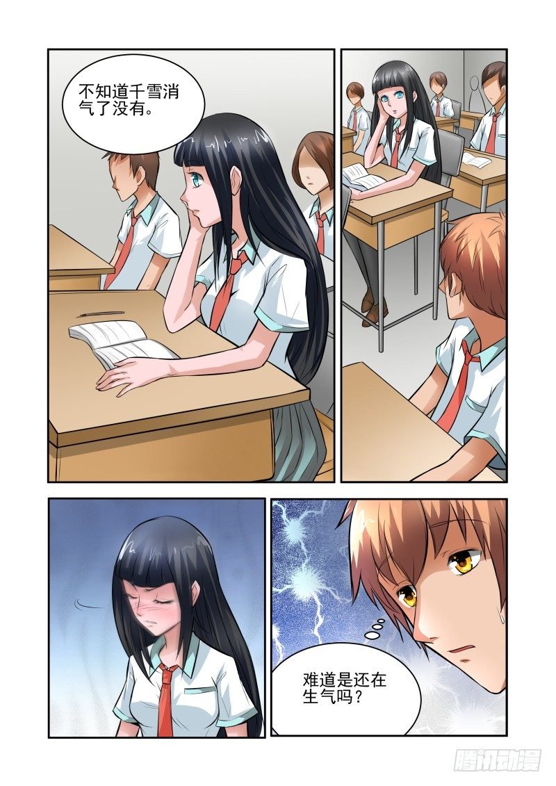 Section.32 与你无关吧