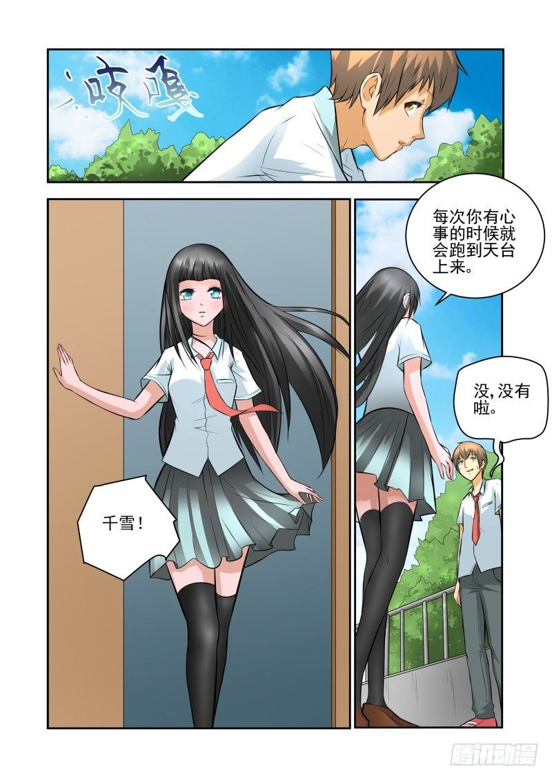 Section.32 与你无关吧