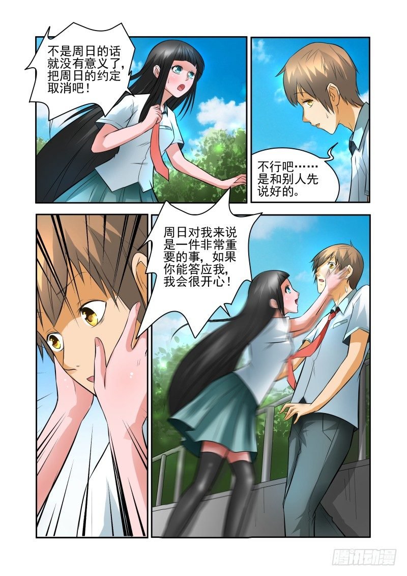 Section.32 与你无关吧