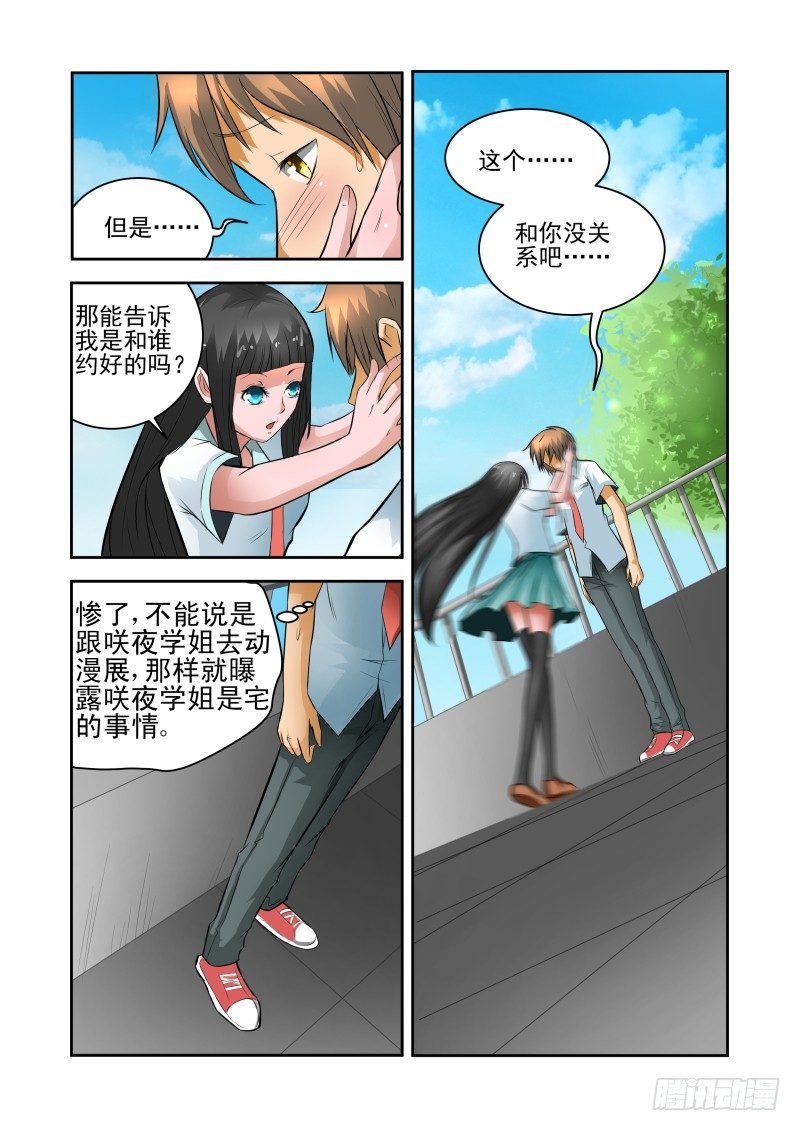 Section.32 与你无关吧