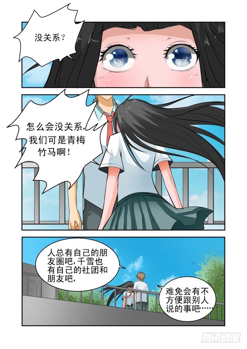 Section.32 与你无关吧