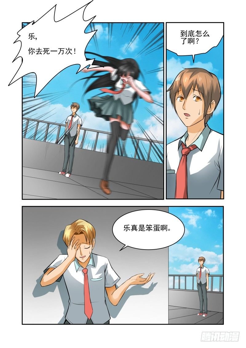 Section.32 与你无关吧