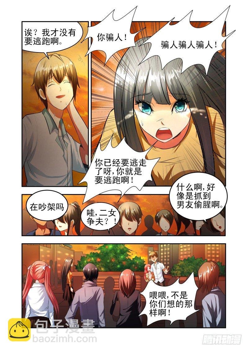 Section.34 误会加深