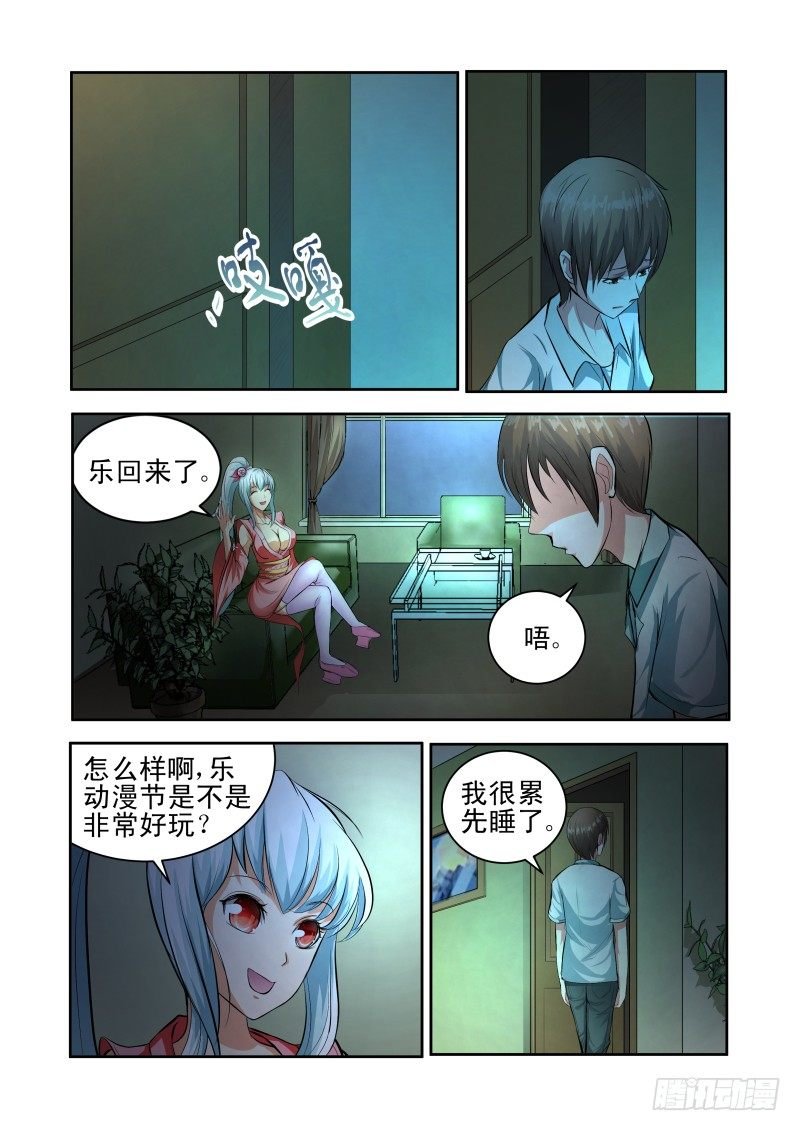 Section.34 误会加深