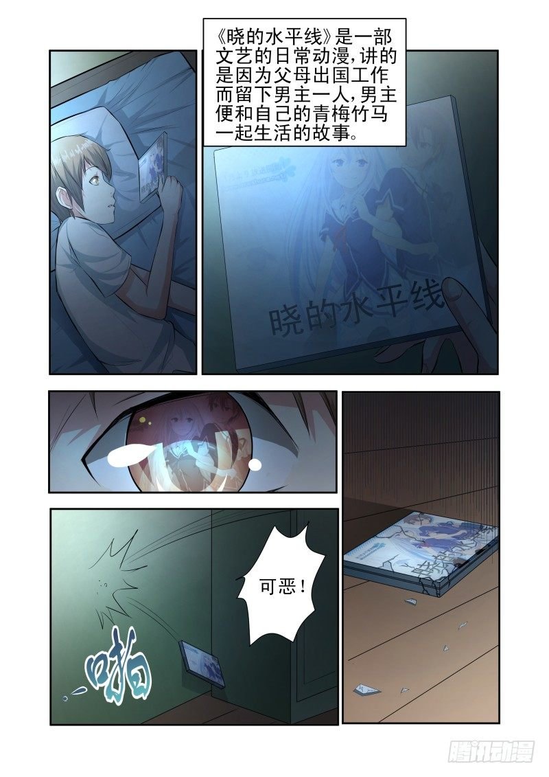 Section.34 误会加深