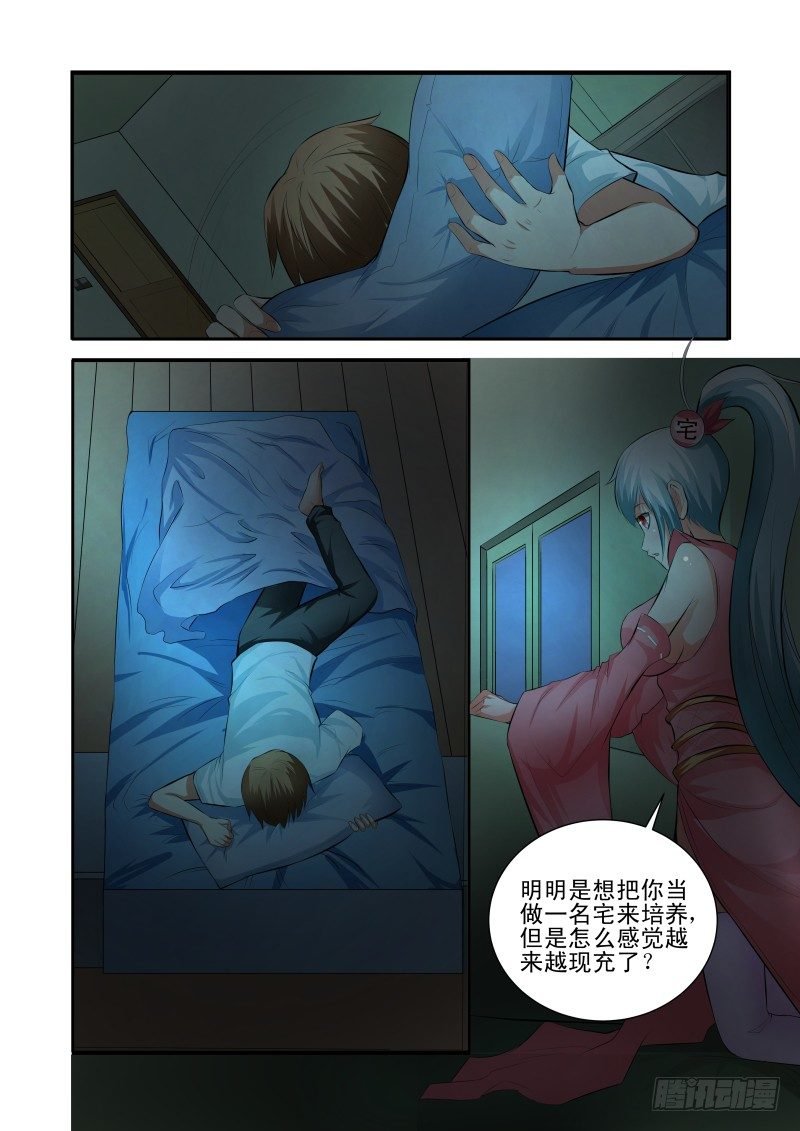 Section.34 误会加深