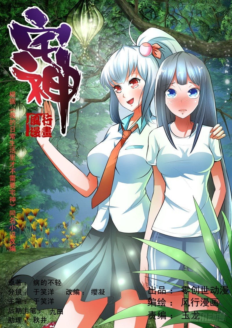 Section.35 化敌为友？
