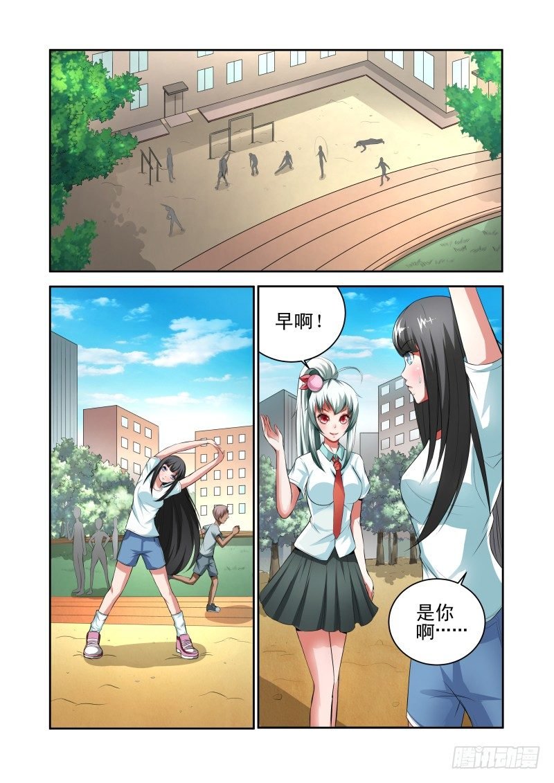 Section.35 化敌为友？