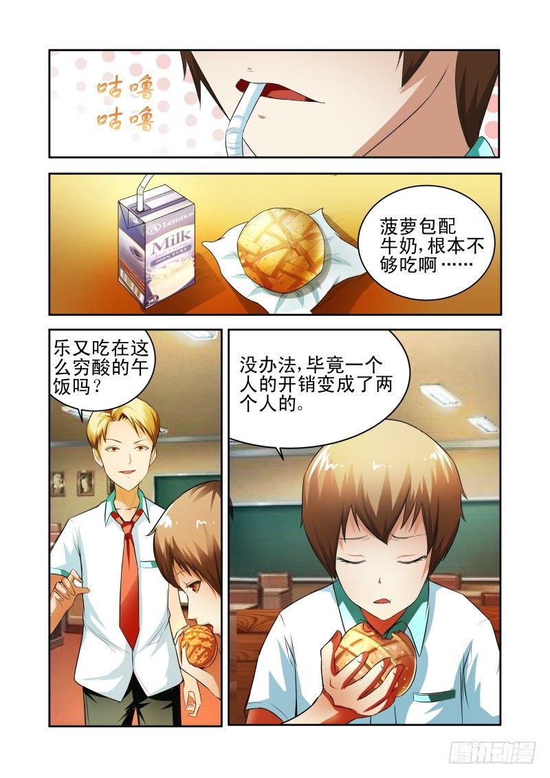 Section.35 化敌为友？