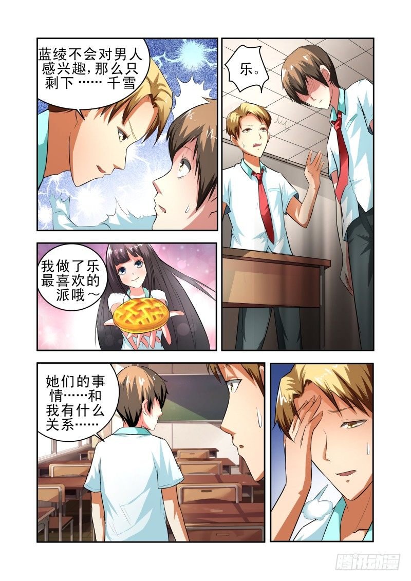 Section.35 化敌为友？