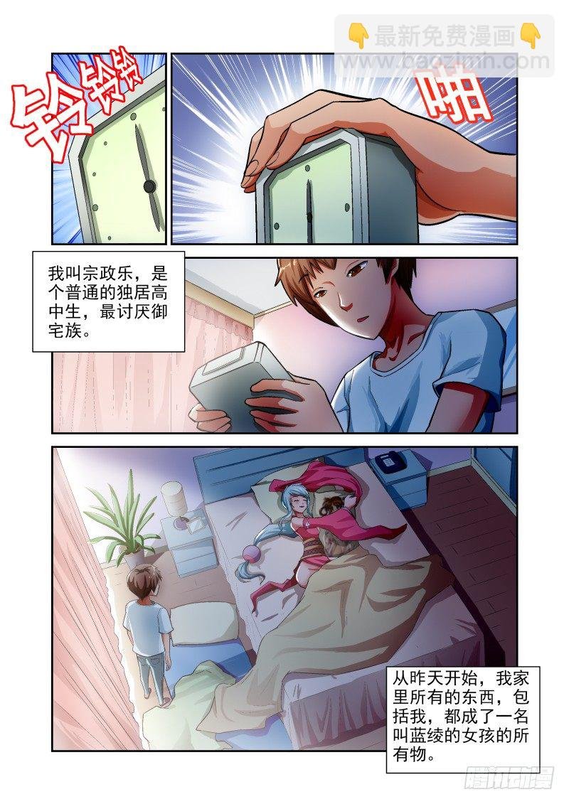 Section.4 青梅竹马