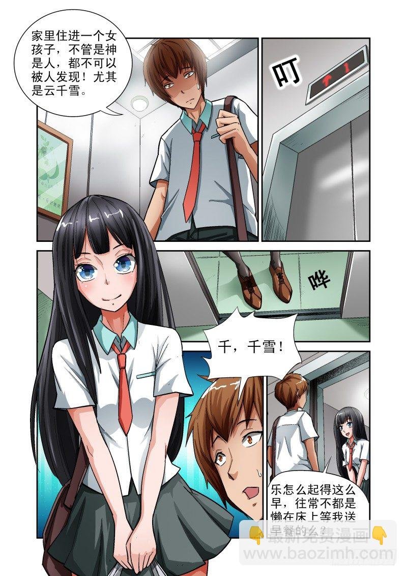 Section.4 青梅竹马