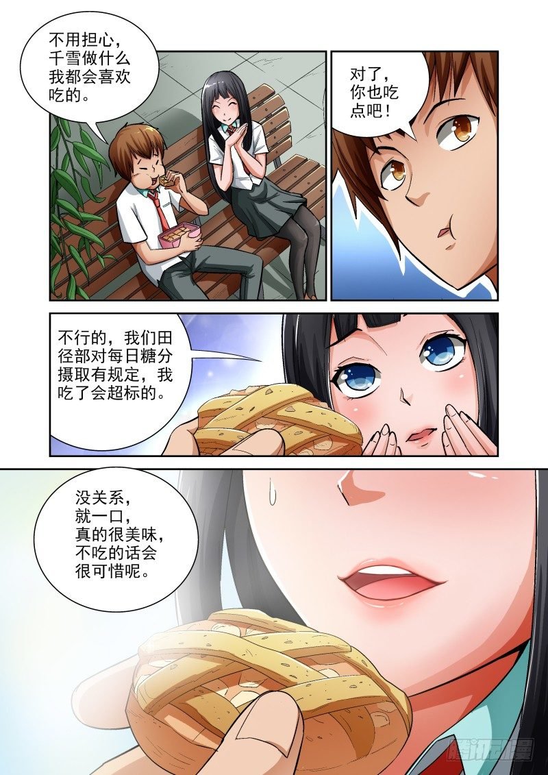 Section.4 青梅竹马