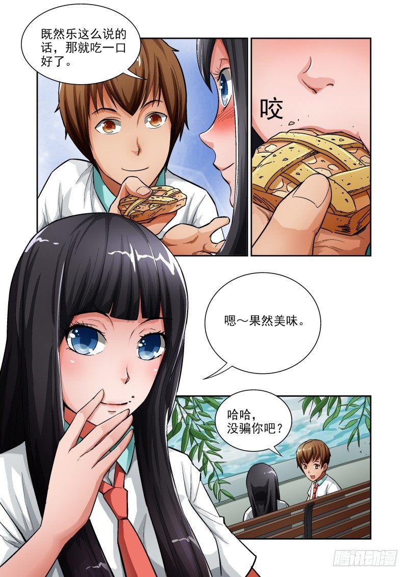 Section.4 青梅竹马