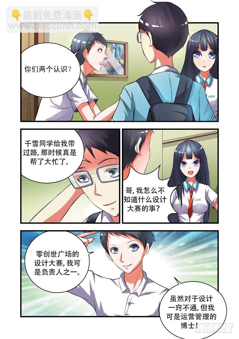 Section.36 万俟川