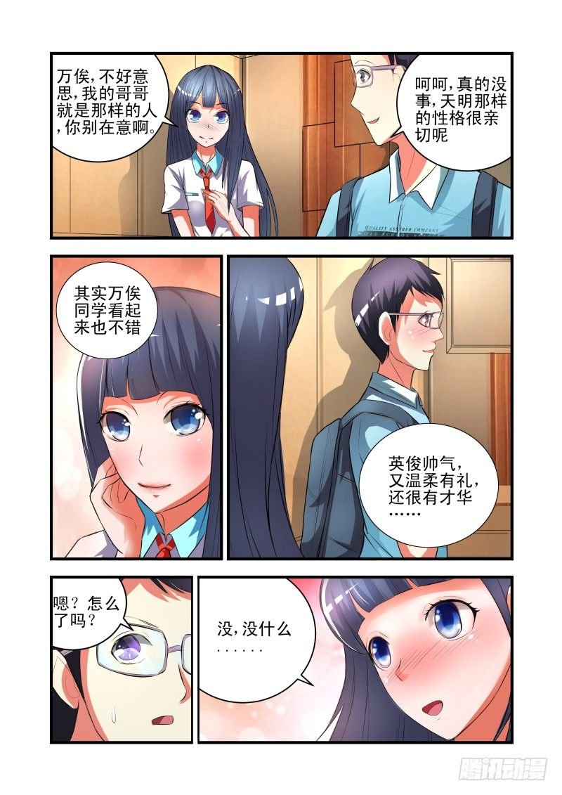Section.36 万俟川