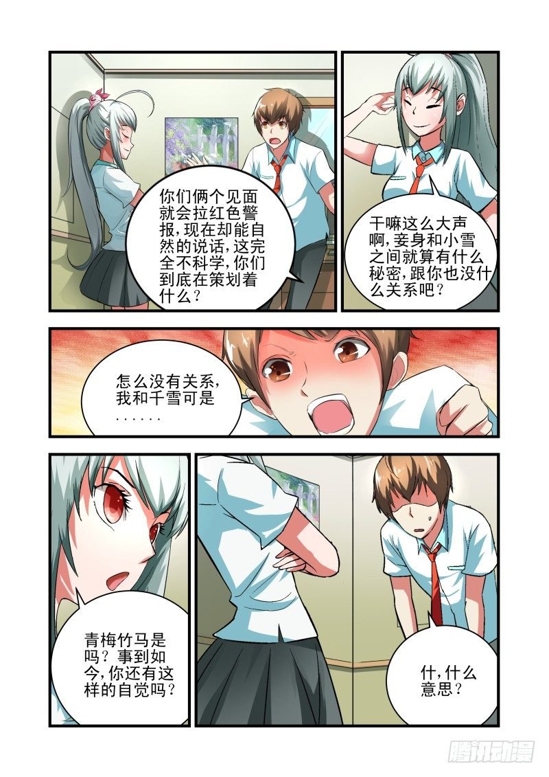 Section.36 万俟川