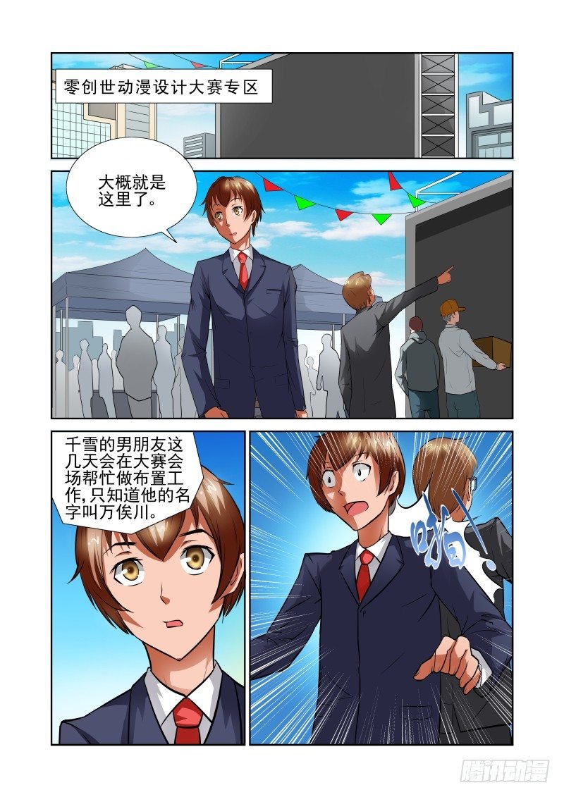 Section.39 男朋友