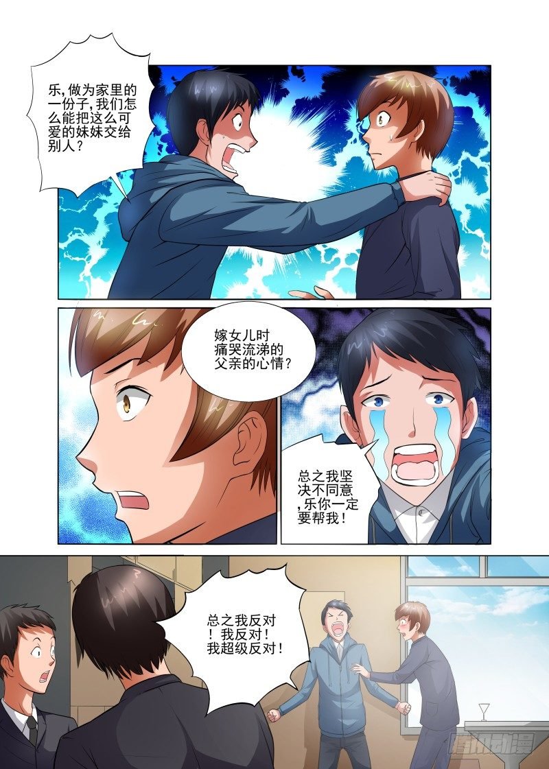 Section.40 开始反击！