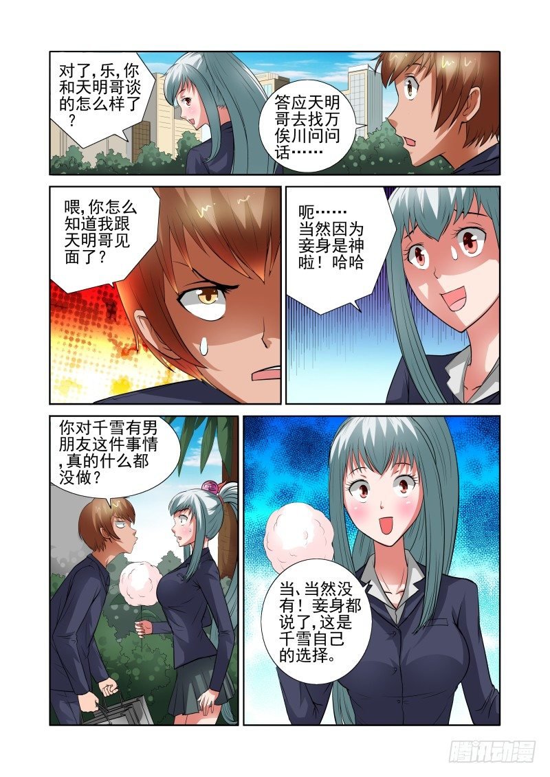 Section.40 开始反击！