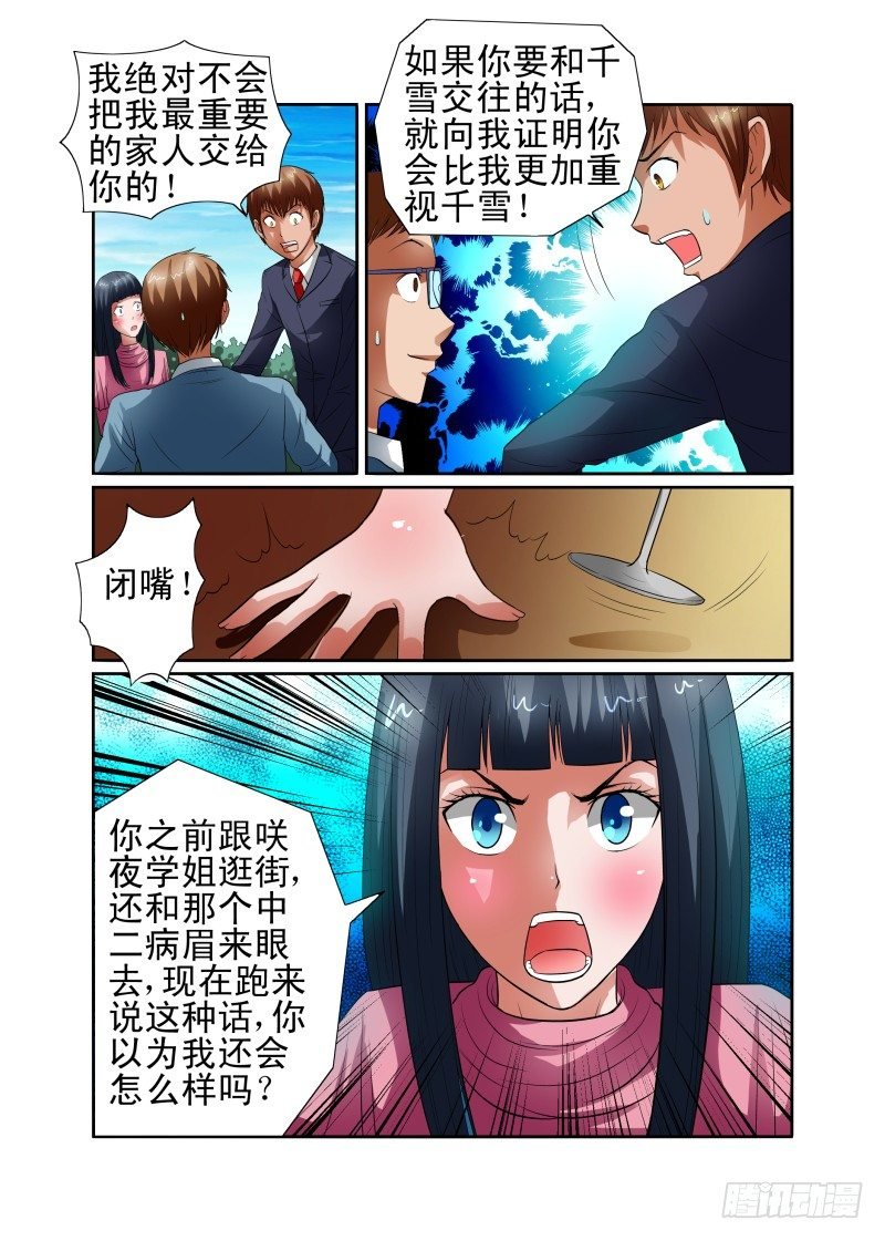 Section.41 勇气表白