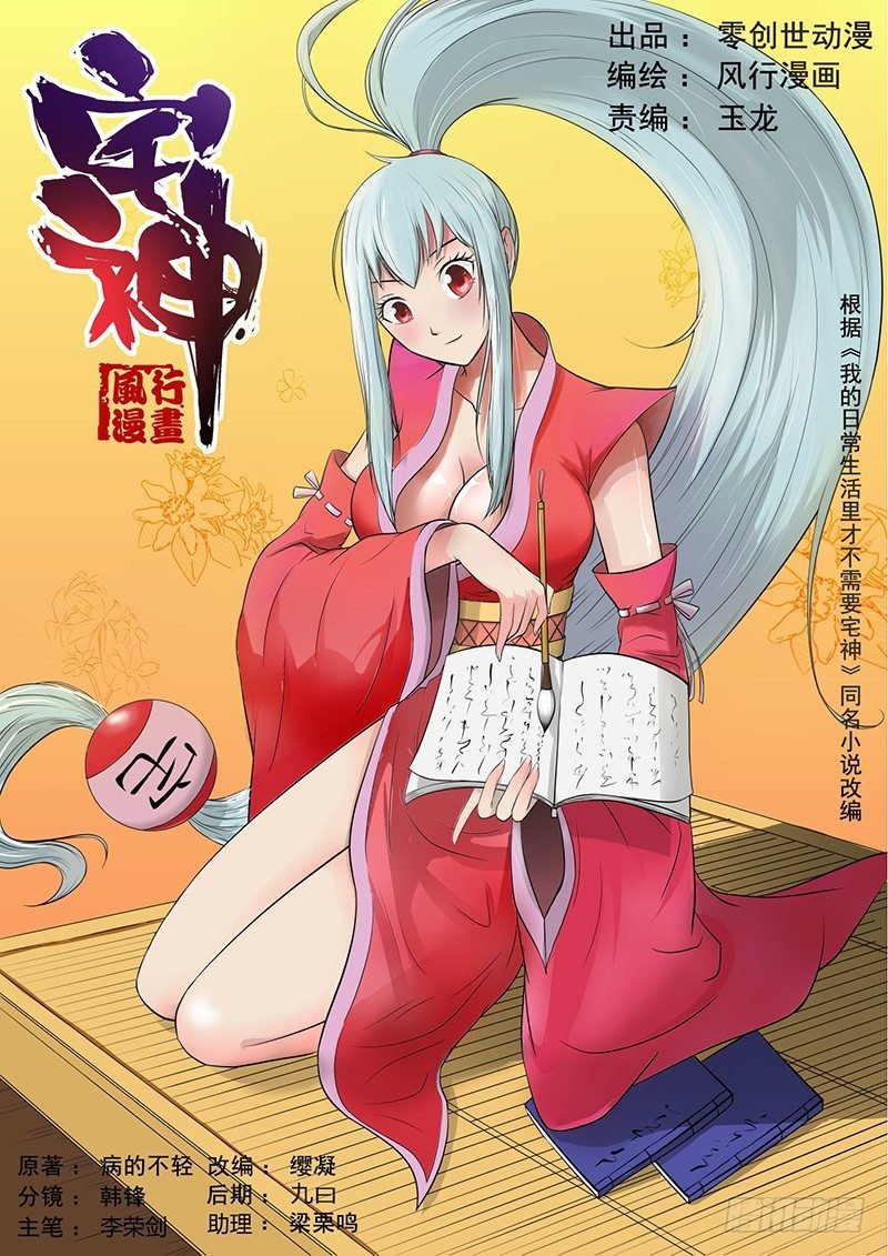 Section.43 朋友来访日