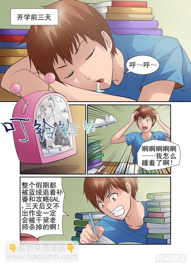 Section.43 朋友来访日