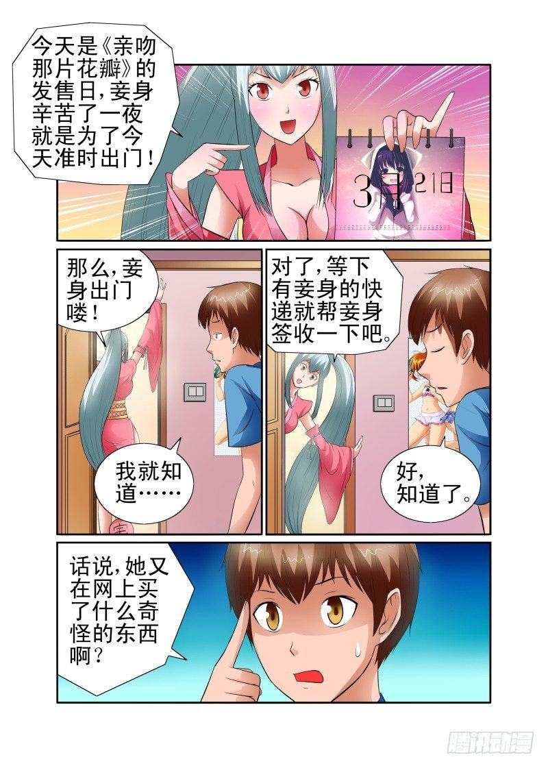 Section.43 朋友来访日