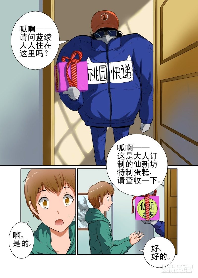 Section.44 美味蛋糕
